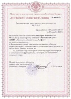 Генеральный подрядчик (сети) (1К-категории)