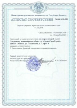 Генеральный проектировщик (2К-категория)