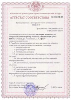 Проектная документация (1К-категория)